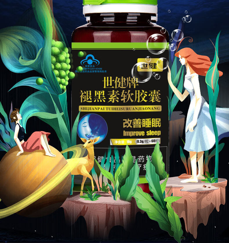 褪黑素安瓶助眠推退黑素深度睡眠片褪黑色素片60粒3瓶
