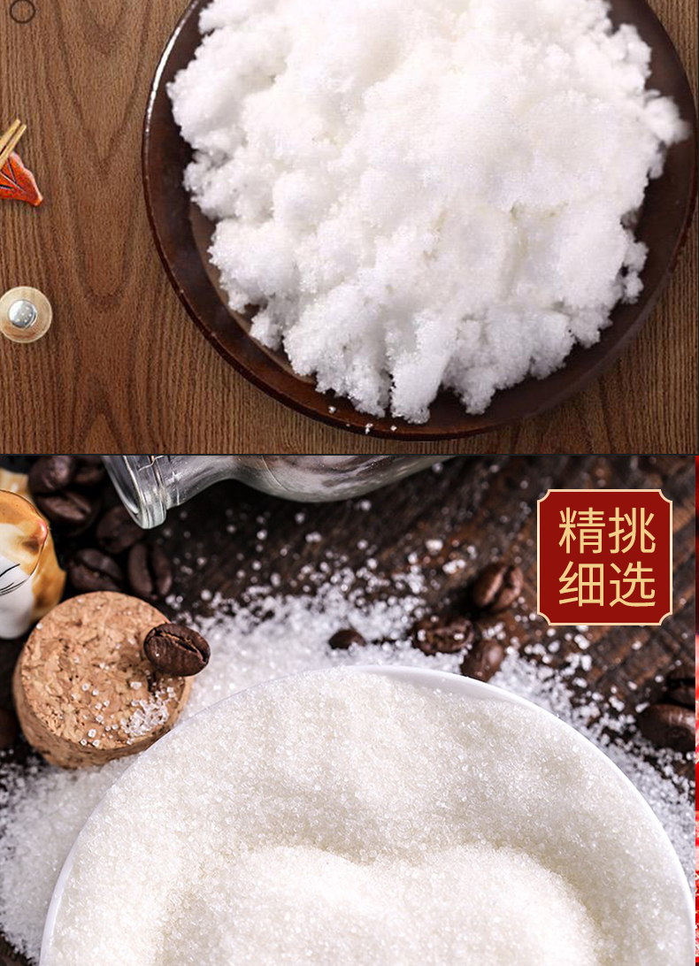 晨臻绵白糖白砂糖家用烘焙食用细白糖甘蔗沙糖散装批发商用糖粉棉 【1