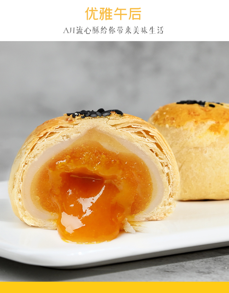 雅迪蛋黄流心酥220g蛋黄流心酥220g