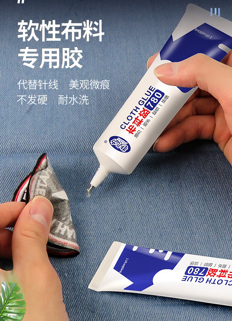 fgacct衣服胶水专用胶 粘衣服logo布料的胶补衣沾衣物印花服装标志