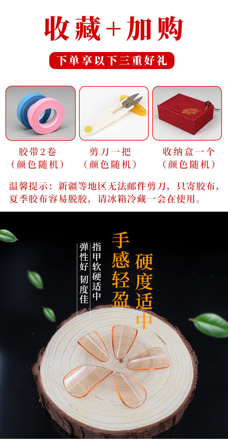 赛璐璐琵琶指甲透明粉黄蓝色成人儿童演奏指弹琵琶的指甲冰蓝色小号一