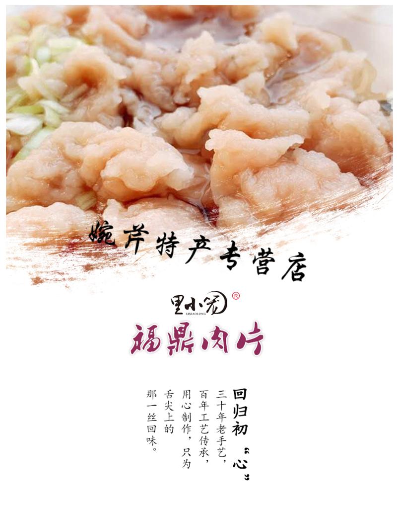 福鼎肉片成品速食福建特色小吃温州瘦肉丸汤羹火锅早餐冷冻调味料福鼎