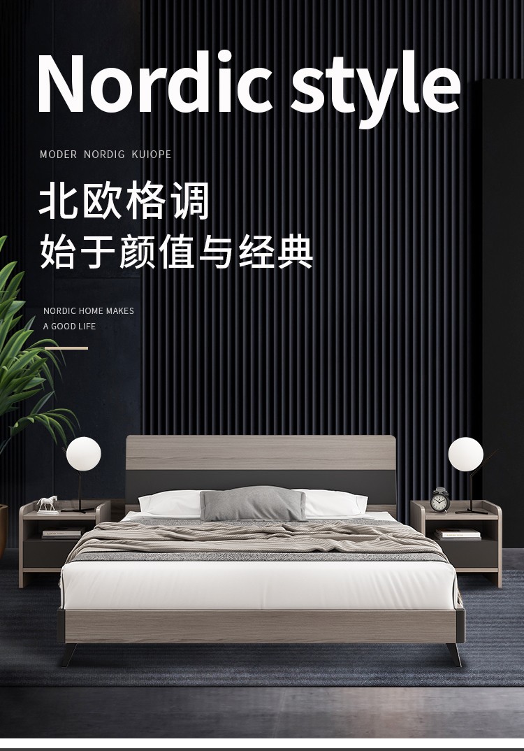 逸恋 北欧床主卧双人床现代简约板式床小户型床带床头1.8米婚床木床卧室家具可配套835-j灰橡 架子床 1350*1900