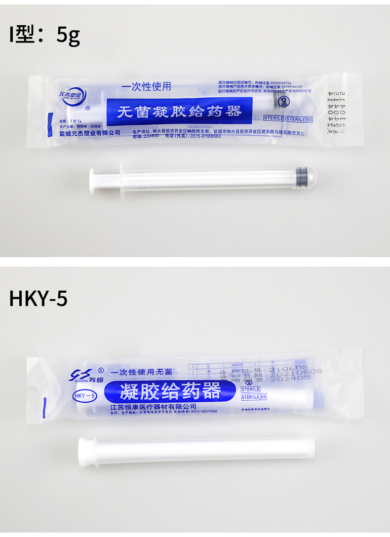 一次性阴道给药器妇科私处肛门无菌凝胶痔疮注射推进式送塞上药cs3g型