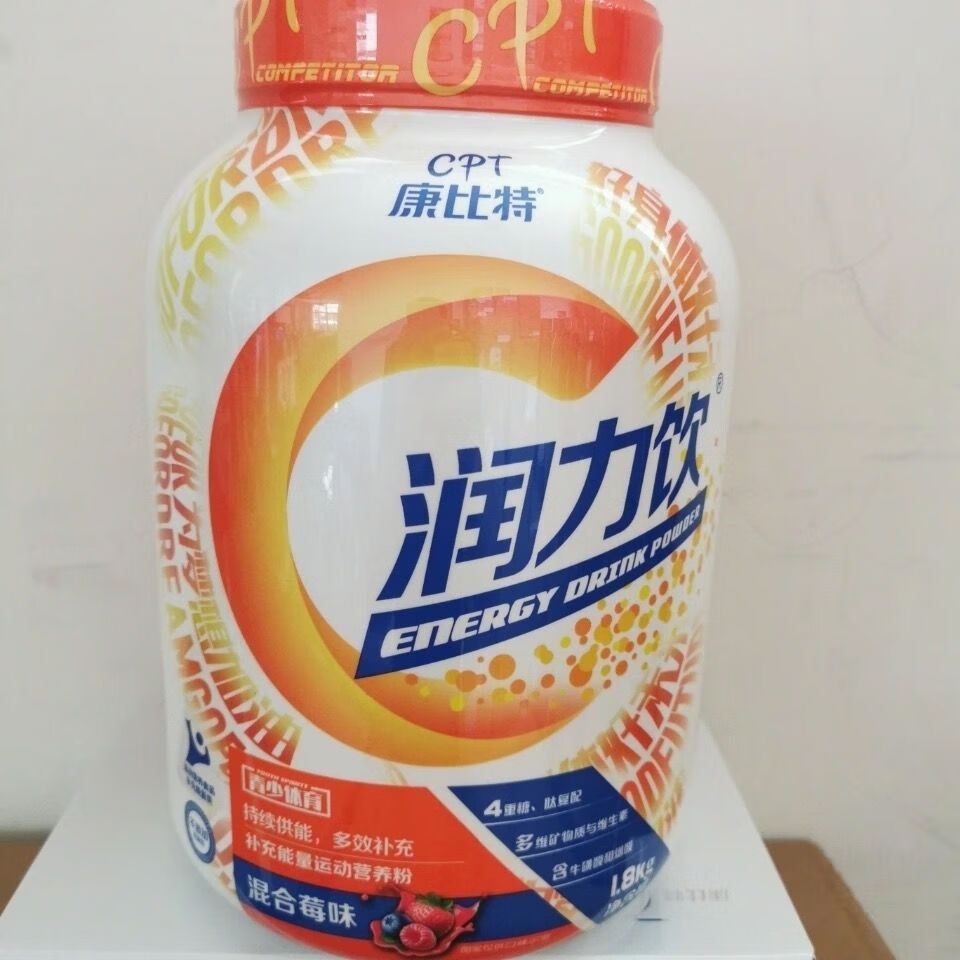 8公斤 补充能量电解质 促进恢复 混合莓味 润力饮
