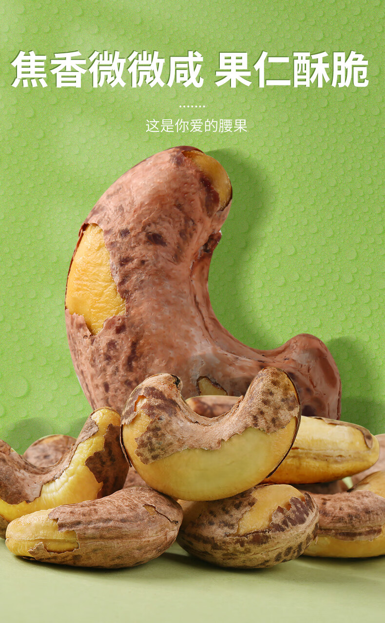 【京选美食】零食大礼包 儿童 女生-百草味罐装紫皮腰果仁500g盐焗味