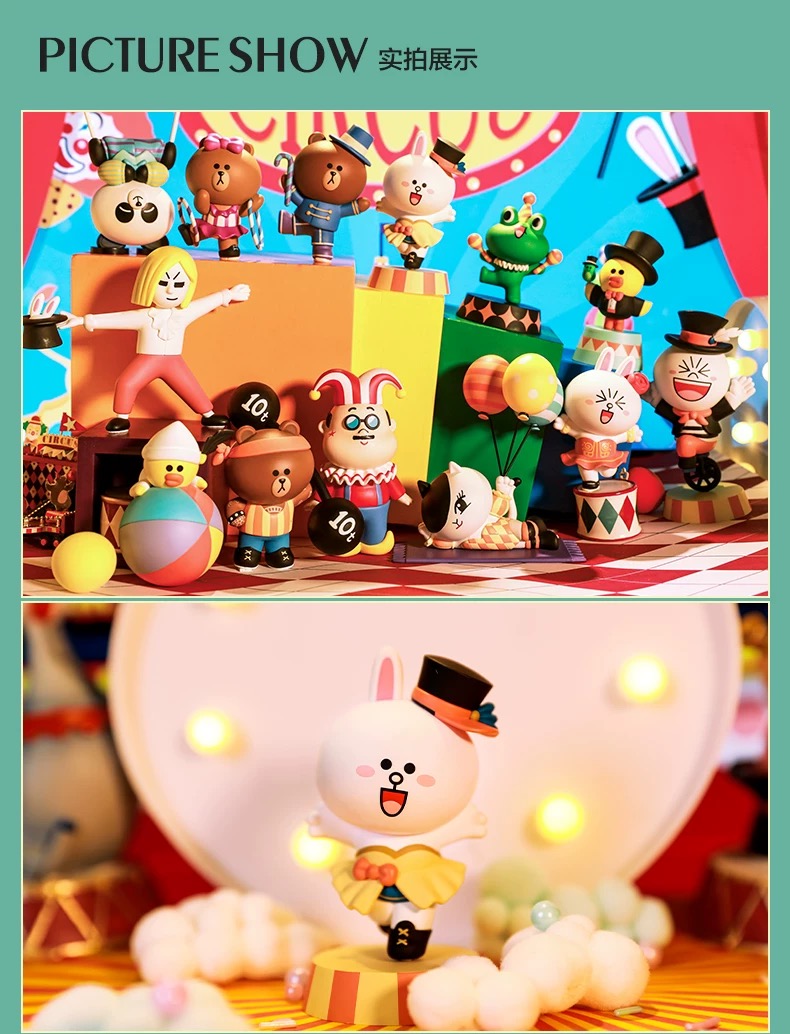 line friends马戏团系列盲盒二次 一套十二只不重复(拆盒未拆袋) 【不