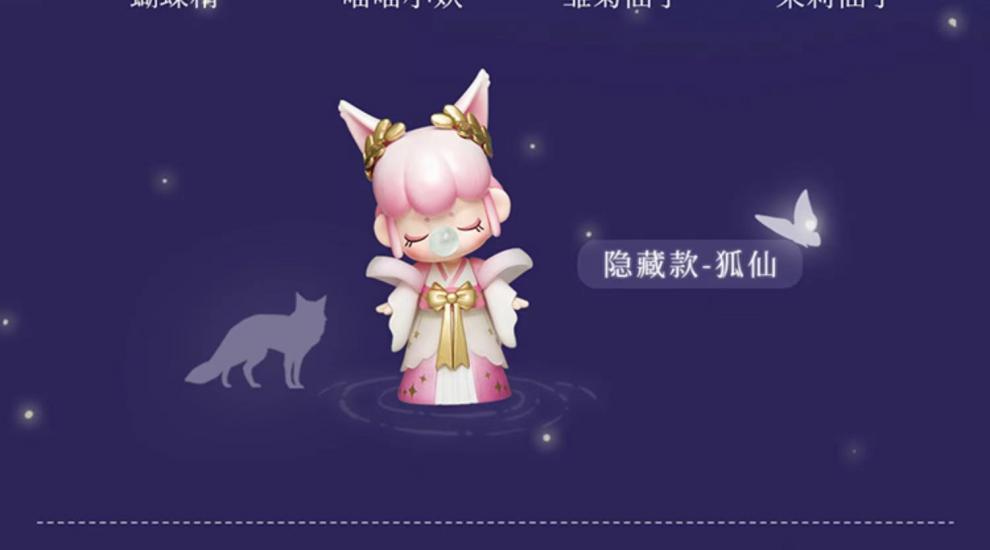 若来nanci囡茜林深不知处少女心潮玩 雏菊仙子-拆盒不拆袋(正版)