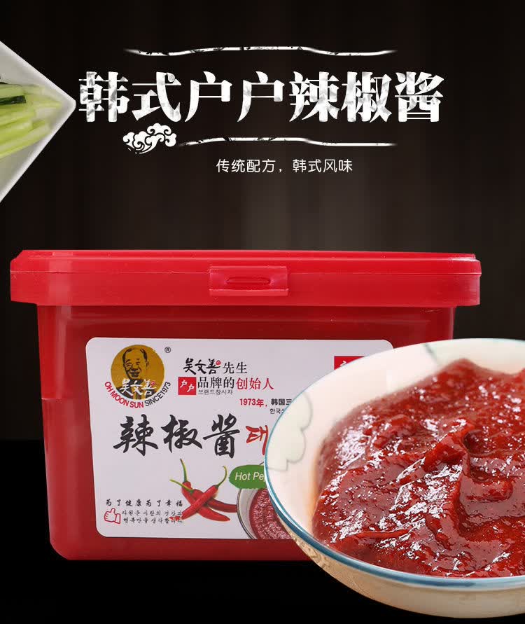 户户辣椒粉韩式户户辣椒酱500g韩国石锅拌饭辣炒年糕甜辣酱辣酱烤肉蘸