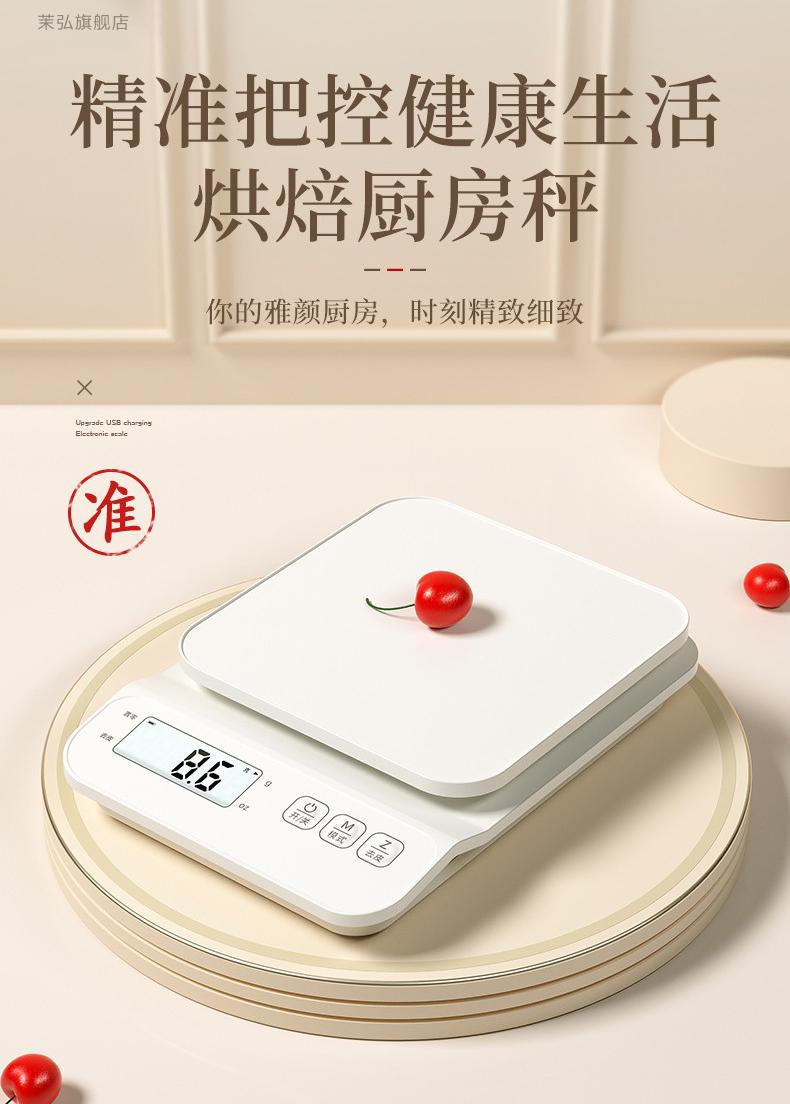 凯丰电子称高精度厨房秤烘焙电子秤家用小型克数称量器精准称重食物克