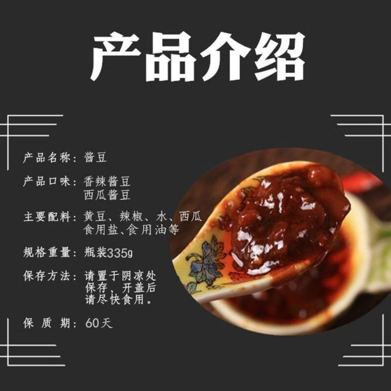 安徽河南特產西瓜醬豆農家自制香辣醬豆拌麵黃豆醬夾饃拌飯醬豆子香