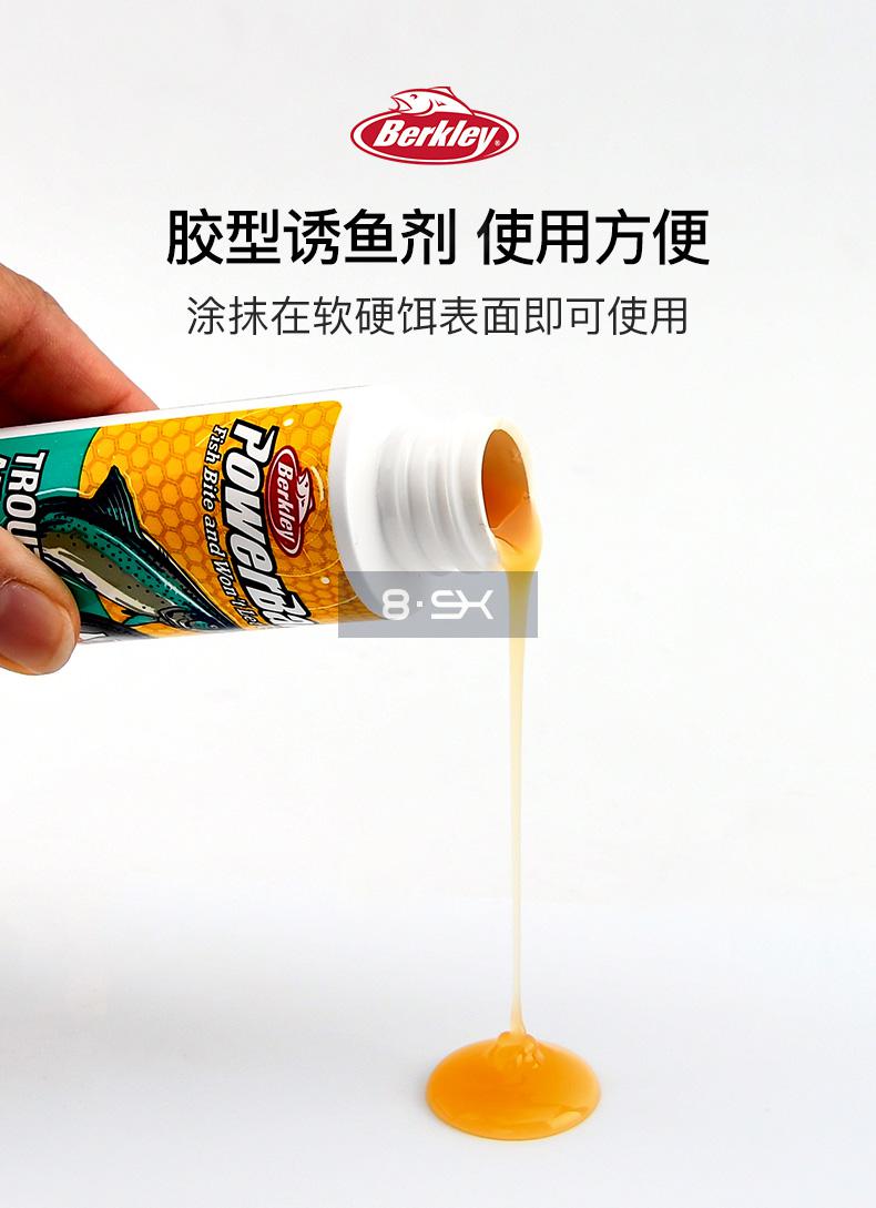 贝克力berkley新款路亚诱鱼剂淡海水通用强力诱鱼加味剂 baba2p-鲈鱼