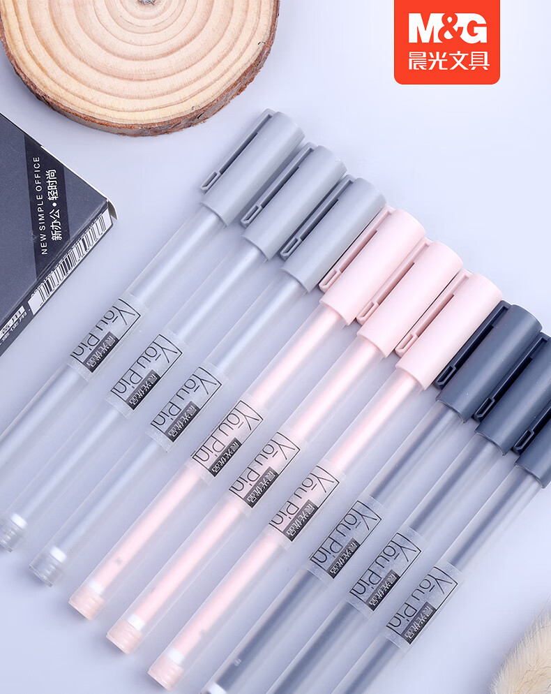 晨光优品中性笔黑色0.