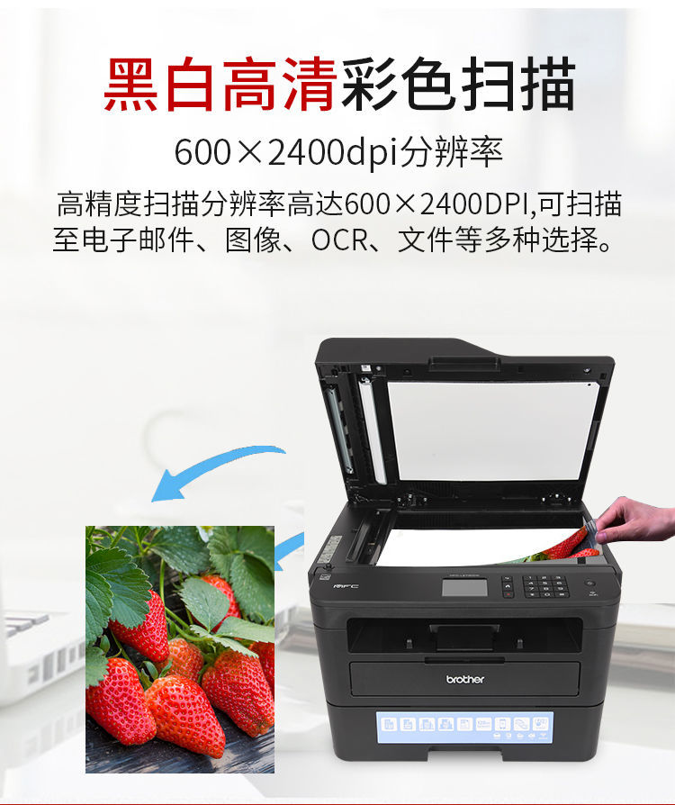 兄弟(brother)2700dw激光打印一体机复印办公室商用线多功能2540-2730