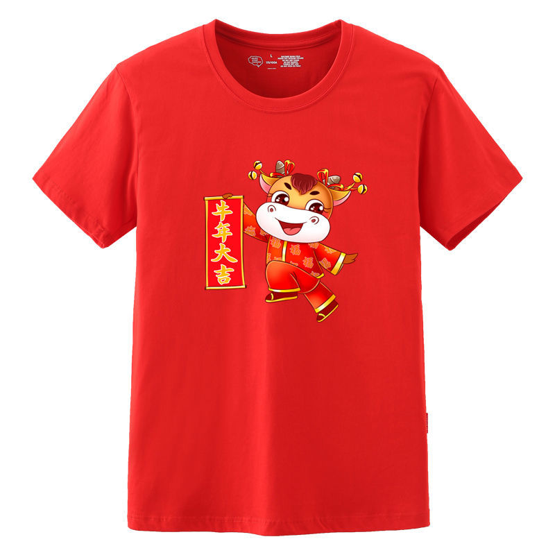 支持国货·现货牛年牛气冲天t恤2021本命年红色衣服男通款男女学生
