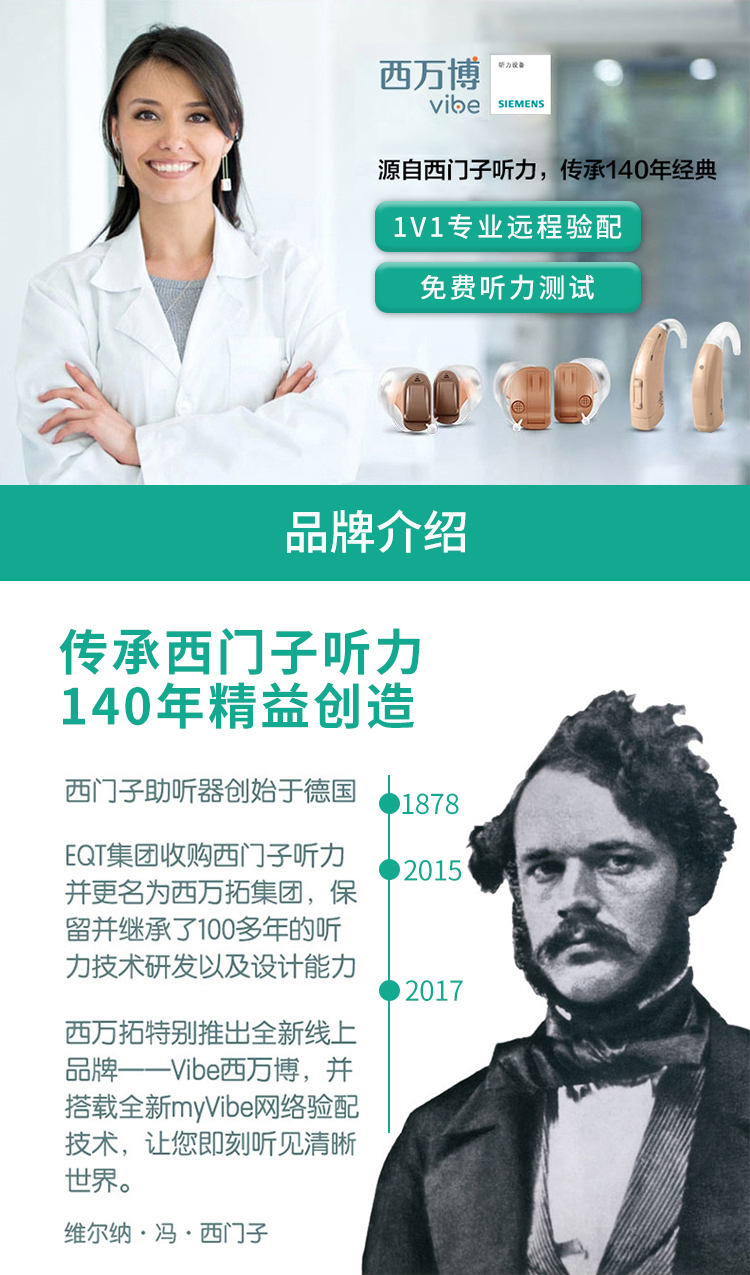 西门子老人助听器耳背式中老年轻人耳聋重度无线爱耳日限时优惠西门子