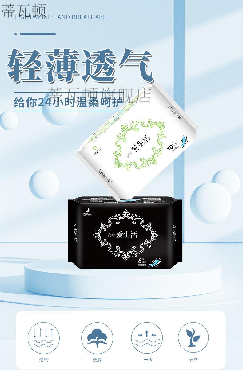 女神爱生活卫生巾女神爱生活卫生巾旗舰店日夜用组合学生纯棉一整箱