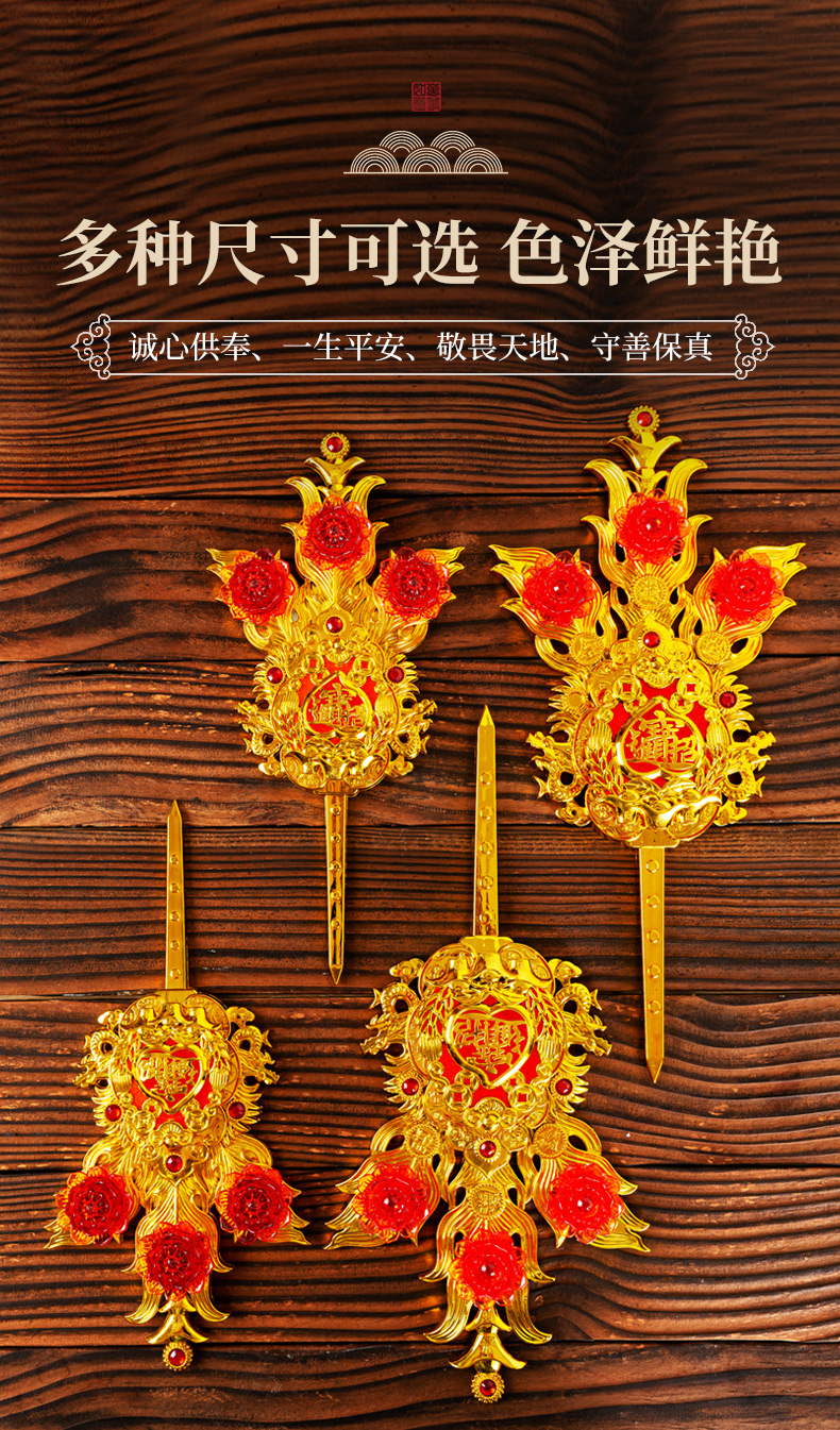 拜神金花 潮汕拜神金花供佛春花插香炉地主锦花塑料拜老爷用品供奉