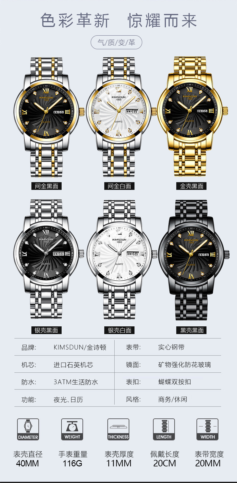 【准新品】金诗顿品牌精钢带时尚镶钻夜光双历手表男士时尚休闲石英