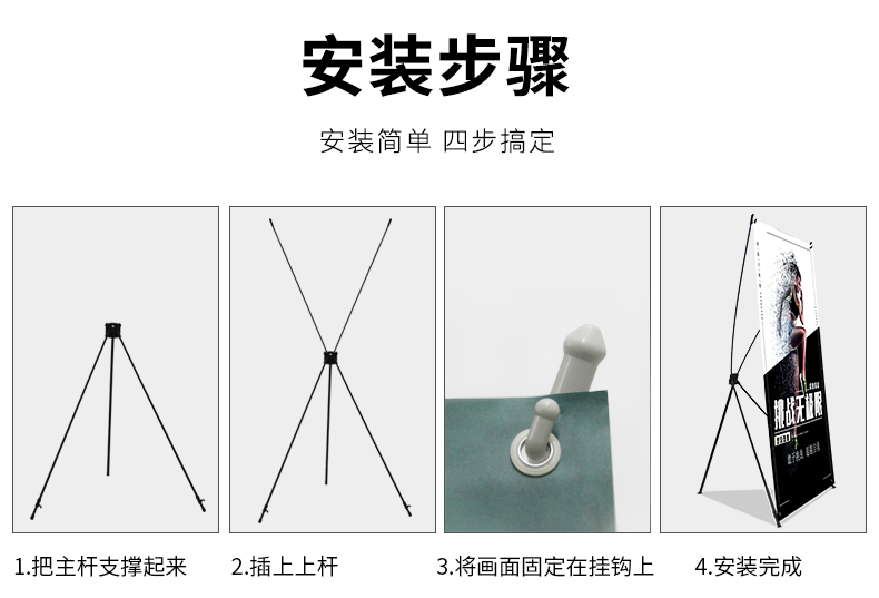 易拉宝架子安装步骤图图片