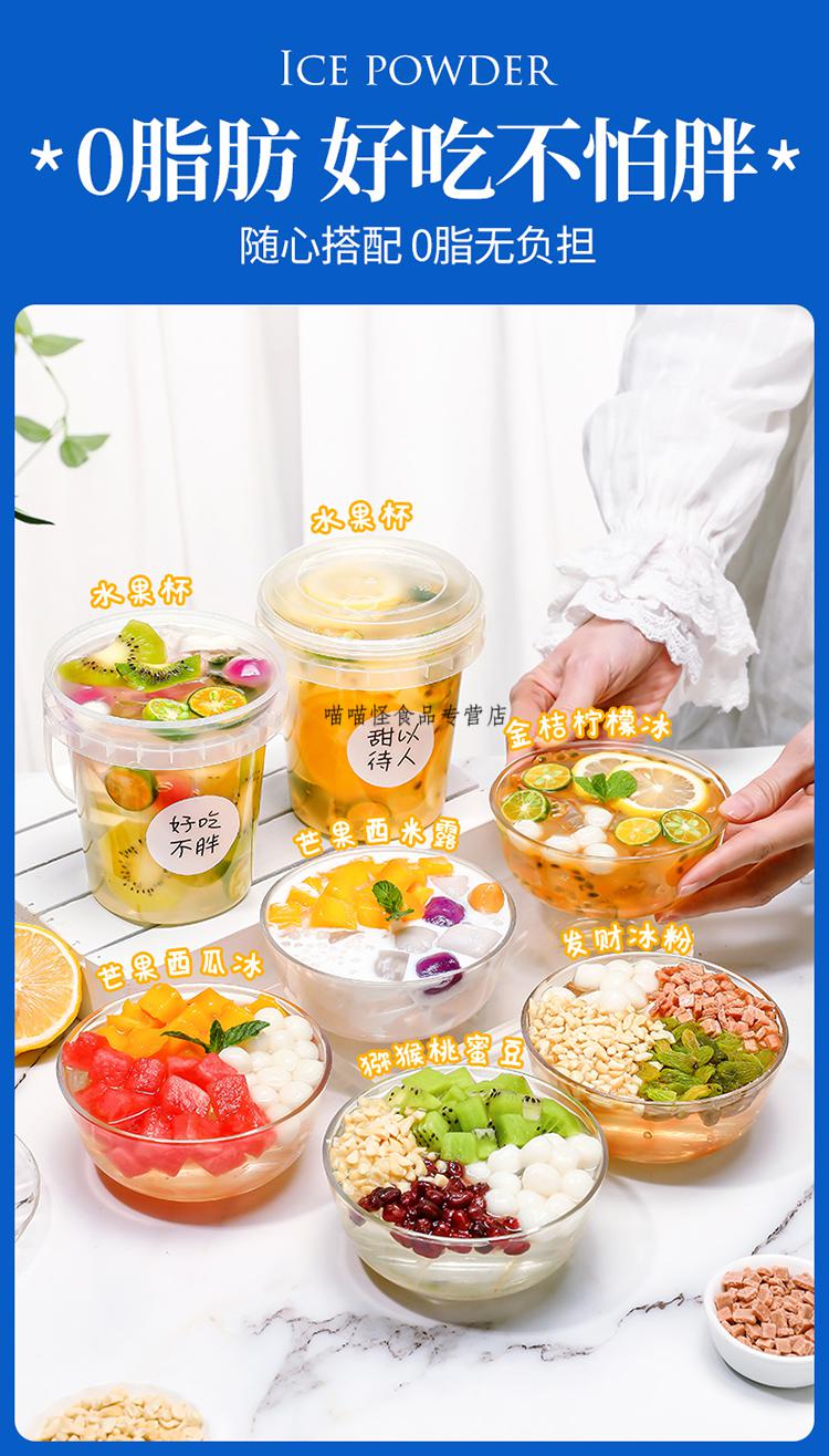 冰粉粉配料 四川冰凉商用冰冰粉全套摆摊专用家用做红糖的材料组合