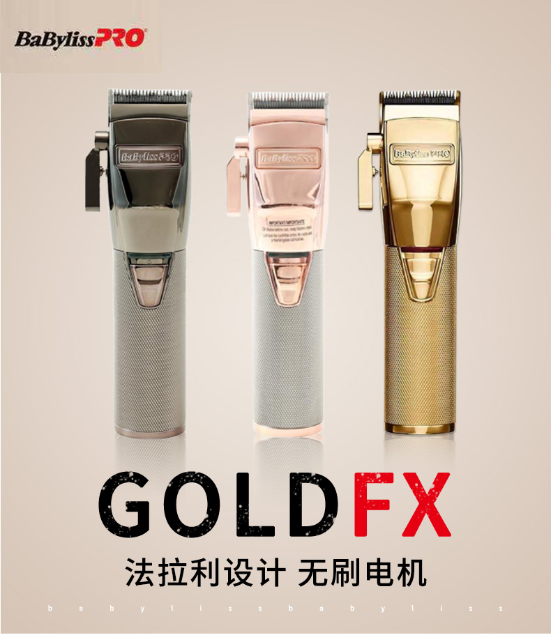 油头雕刻剃须刀理发店器家用发廊babyliss babfs1cn【图片 价格 品牌