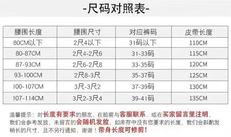 10，哈璐亞【精選】時來運轉新款風車男士腰帶轉運皮帶時尚潮流中青年潮流 *點漆四葉草款銀色#6666*88 130CM(200-220斤)