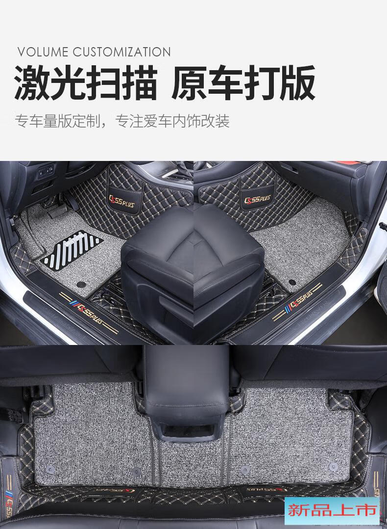 2022款长安cs55plus专用脚垫 原装第二代cs55新款360全包围蓝鲸版汽车