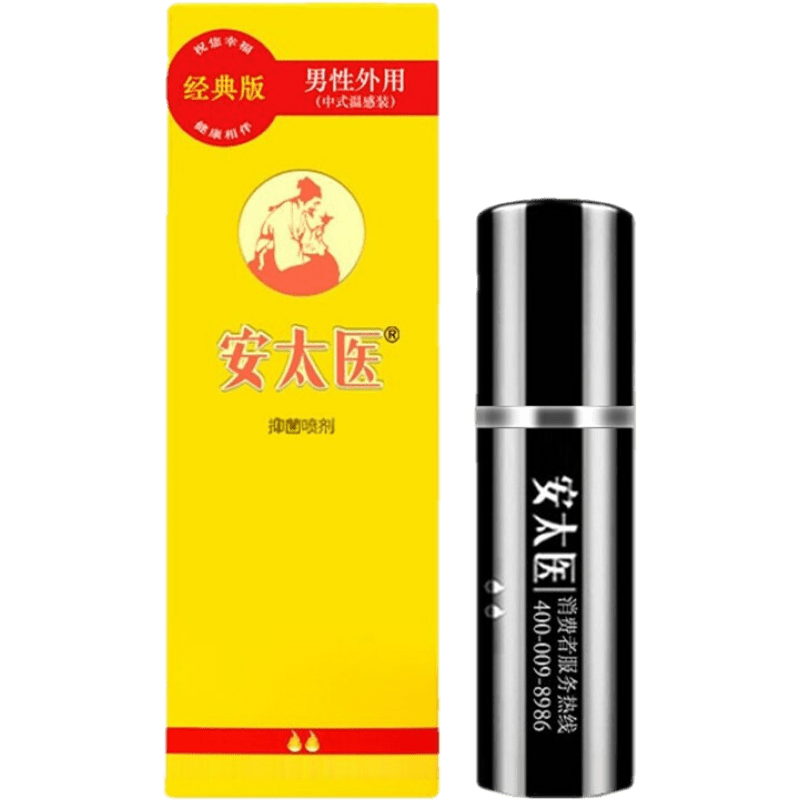 安太醫男性外用延時噴劑10ml噴劑加版10ml