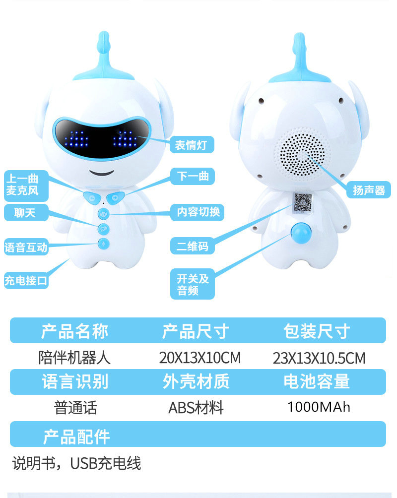 官方旗艦小米(mi)生態精靈智能機器人wifi小白鬍巴小帥智伴小杜小度