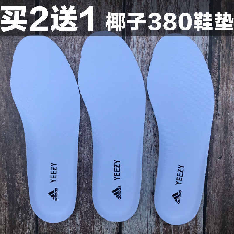 适配阿迪达斯椰子380鞋垫原装品质白色yeezy大地色350v3男女外星人