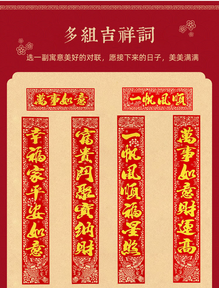 2021年结婚对联大门新年婚联春联男方乔迁新居门联装饰婚庆用品进宅