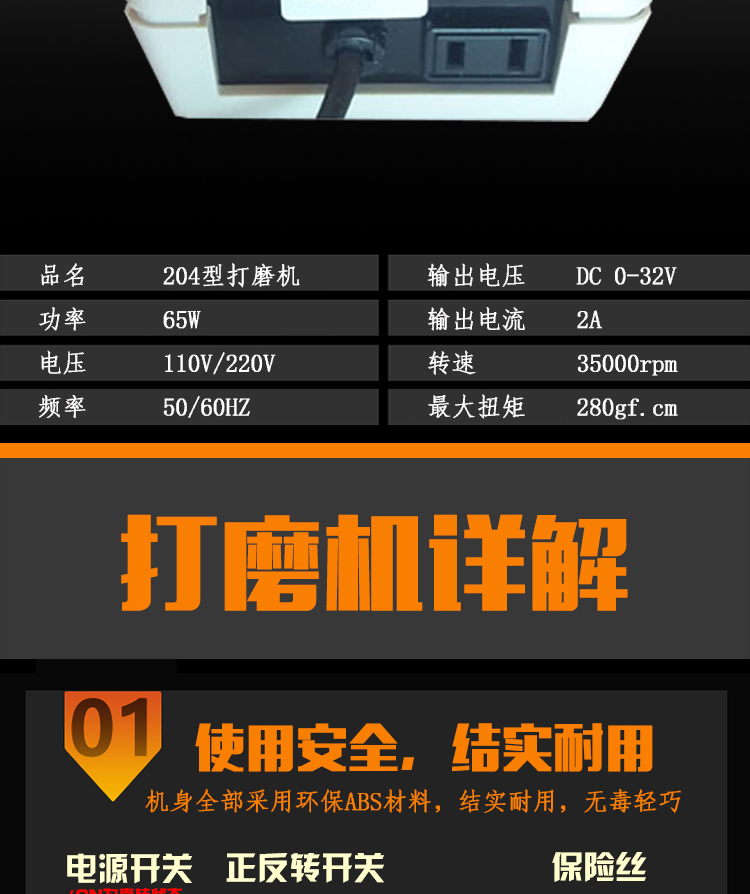 牙科打磨机 电动 小型 90型手柄 磨头车针台式工具器械204牙机 90打磨