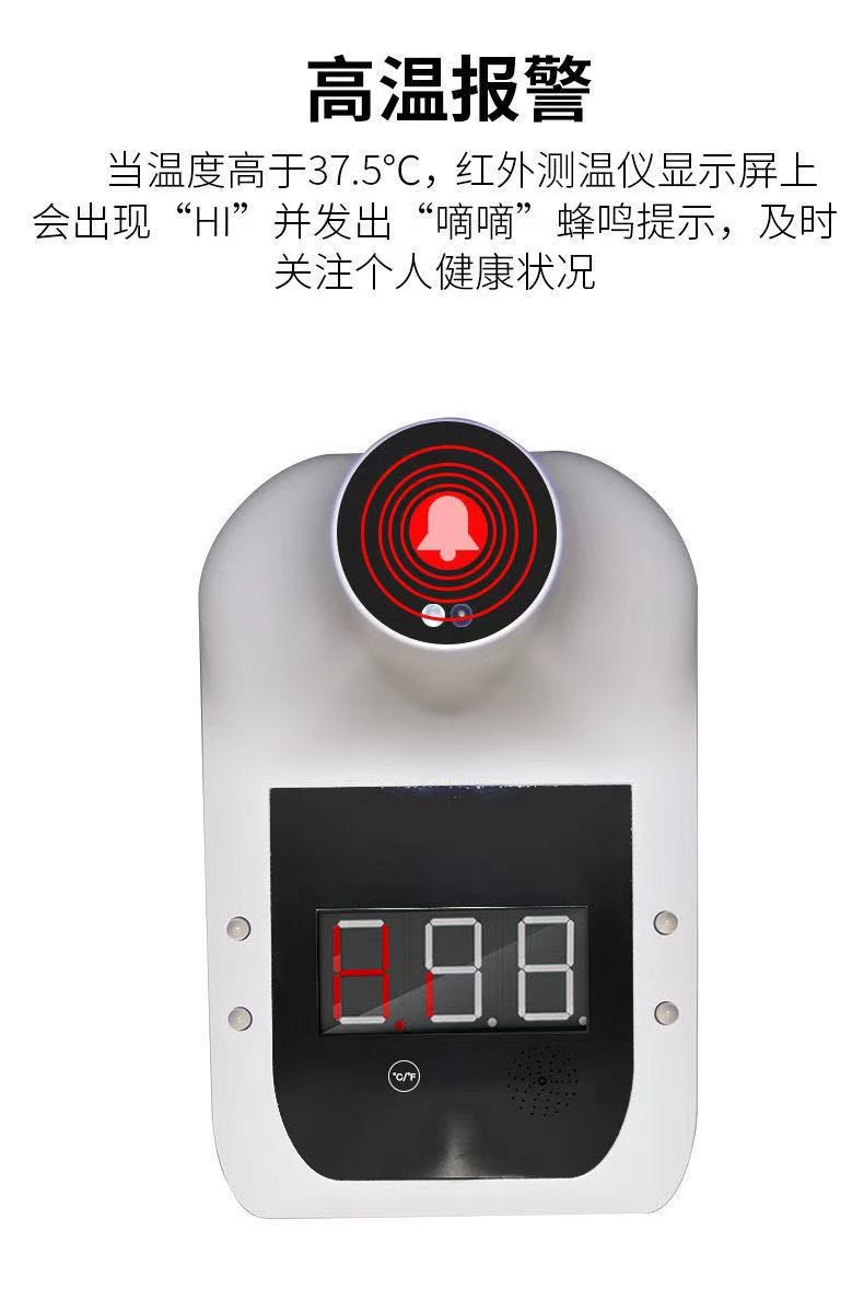先德医用红外额温计gp100语音版带支架自动测温仪器全自动体温检测额