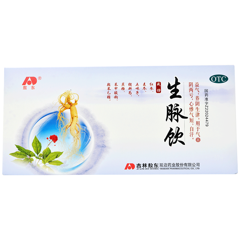 生脉饮口服液 10ml*10支 1盒装【图片 价格 品牌 报价】-京东