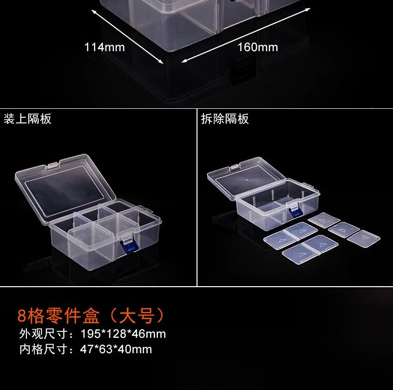 6，多格可拆零件盒電子元件透明塑料收納盒小螺絲配件工具分類格樣品 圓形8格