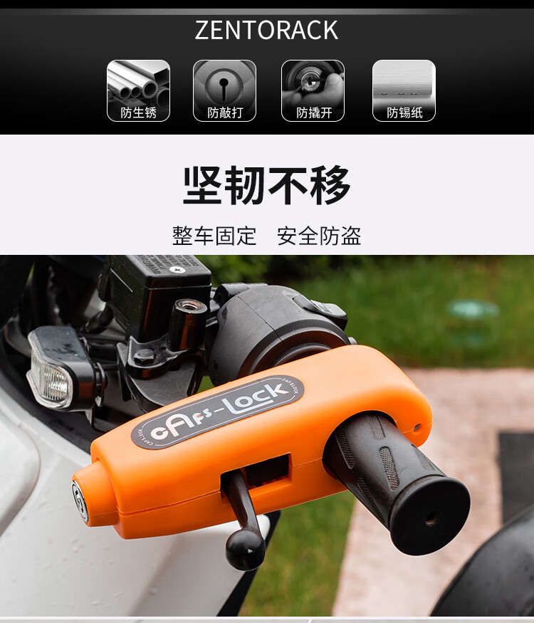 电动车车把锁刹车摩托车手把防盗锁电瓶自行车车把锁把牛角锁改装
