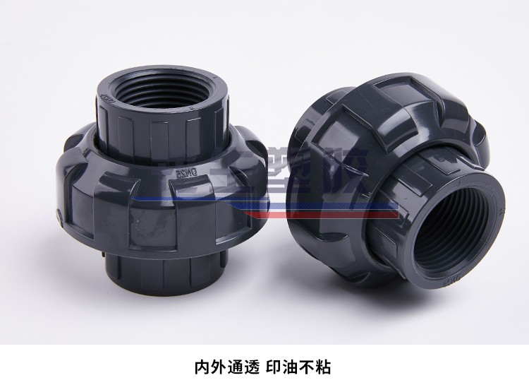 科勒京选 pvc管接头 upvc转换接头 upvc转pp活 dn15(20)pph转cpvc