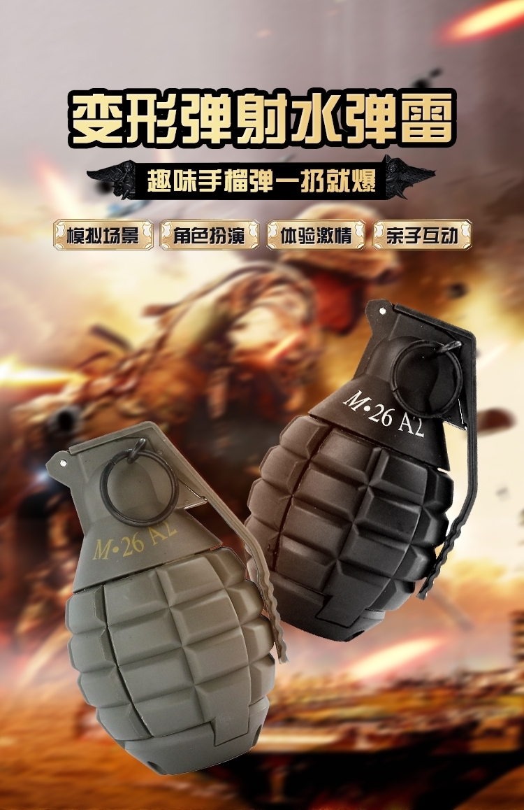新款游泳玩具水雷m26弹儿童玩具吃鸡水雷可炸爆裂m18拉环cs手抛爆弹