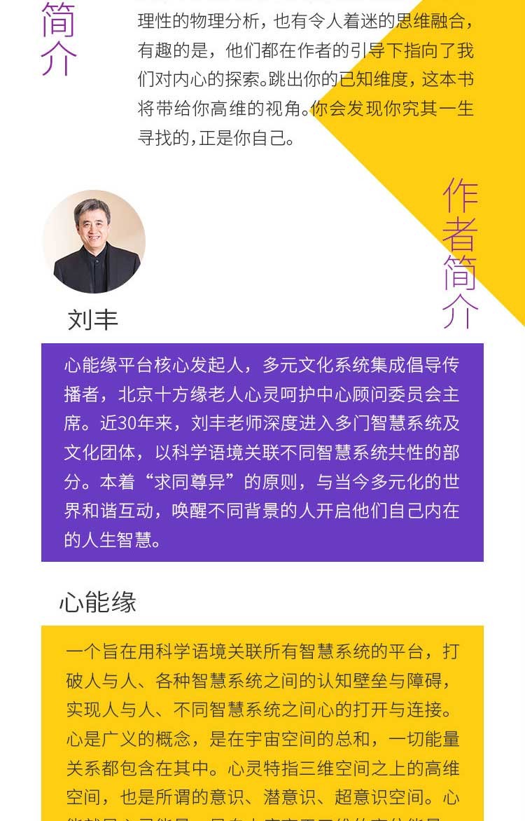 刘丰人大高维智慧图片