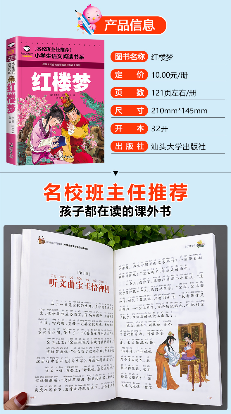 10，【50本任意選擇 彩圖注音版 】快樂讀書吧 名校班主任推薦 小學生語文閲讀書系世界名著 一二三年級兒童暑假課外閲讀文學 水孩子