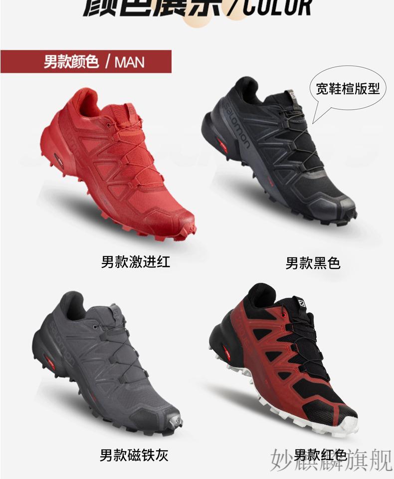 天越越野鞋防水越野跑鞋户外男鞋运动鞋女休闲鞋speedcross5同款男