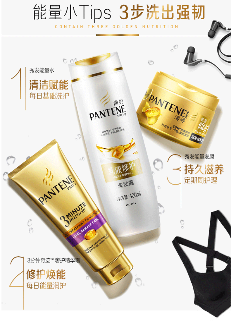 三分钟奇迹发膜70ml潘婷三分钟奇迹发膜护发素70ml密集修护干枯改善