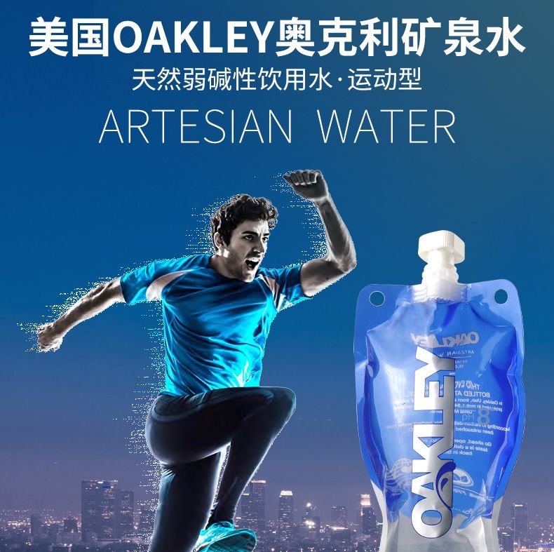 美国进口oakley奥克利天然弱碱性矿泉水591ml袋饮用袋装水591mlx12袋
