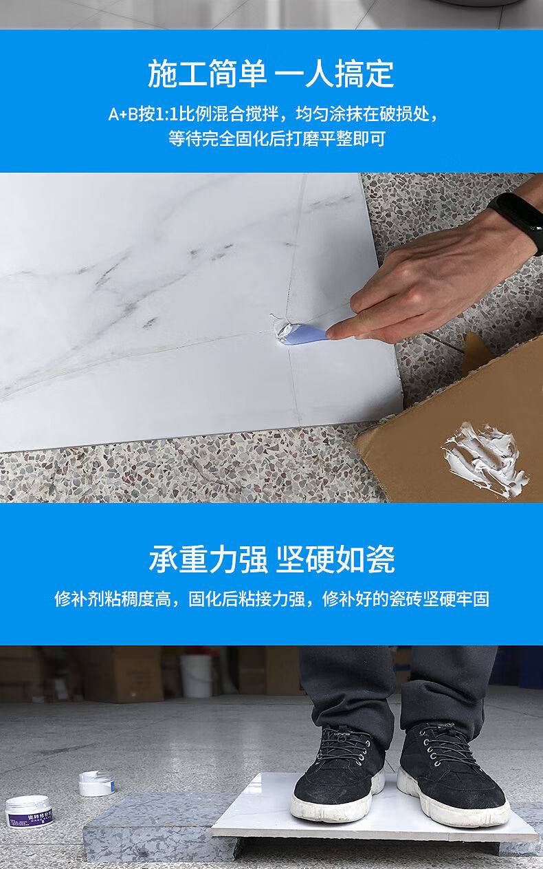 瓷砖修补剂陶瓷膏小坑洞瓷砖胶大理石地砖破损釉面修复裂缝修补胶100