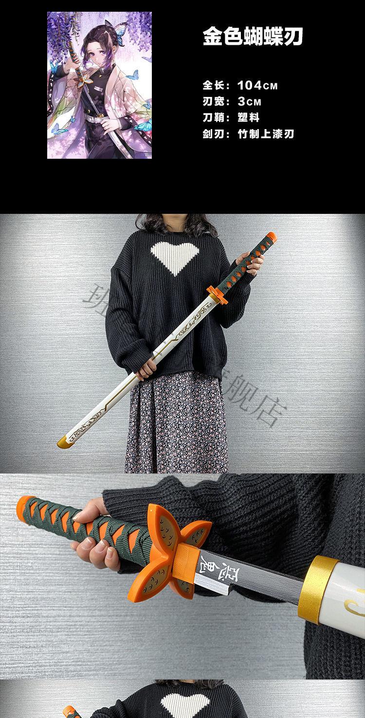 玩具忍者刀鬼灭之刃日轮刀大号男儿童动漫cos周边表演一米剑玩具木
