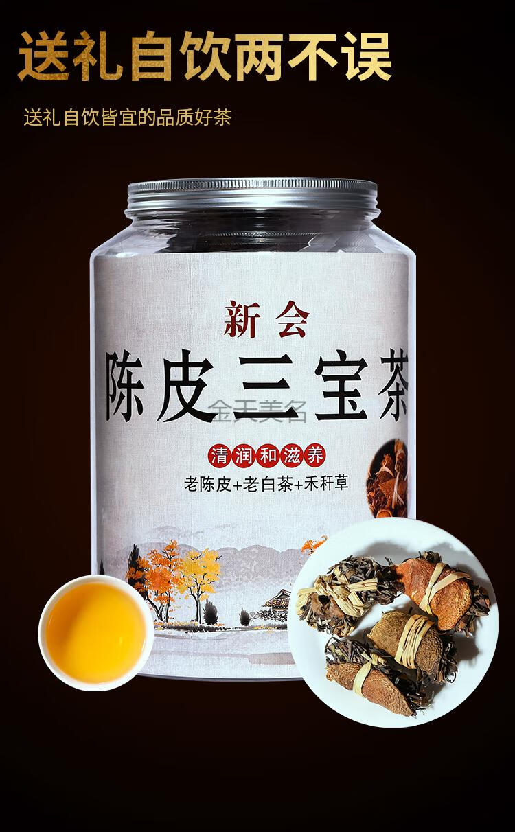 广东茶三宝茶禾杆草福鼎老白茶罐装500g