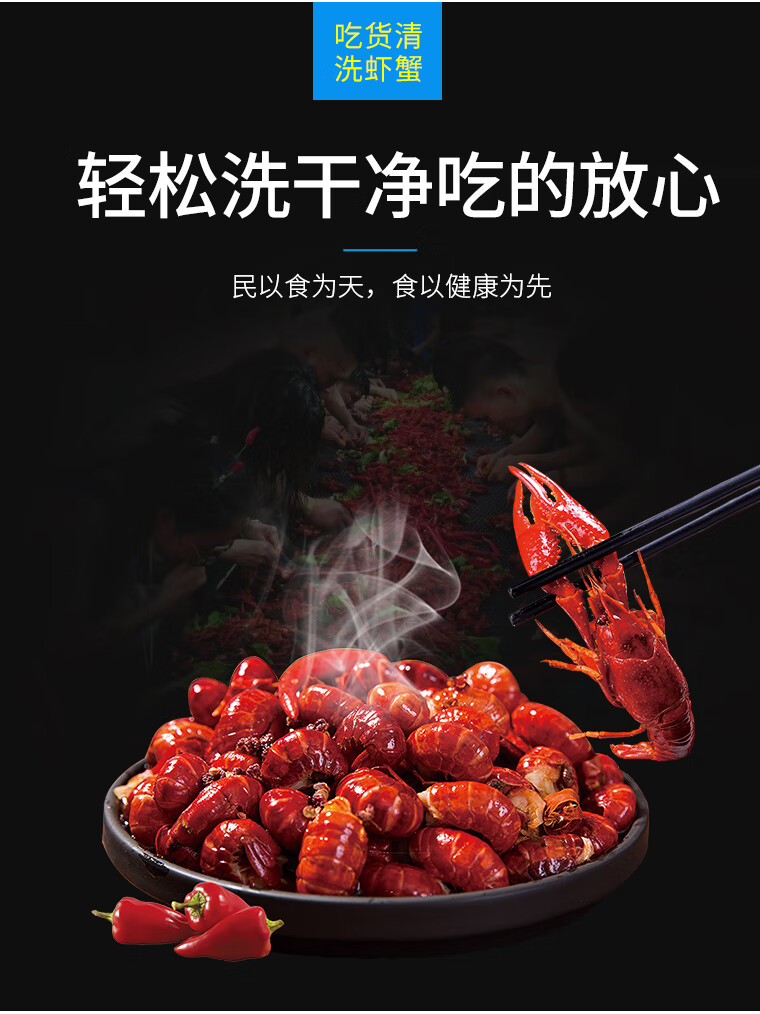 洗虾粉小龙虾金伊特小龙虾洗虾粉除锈生物酶虾蟹黑锈净食用柠檬酸安全
