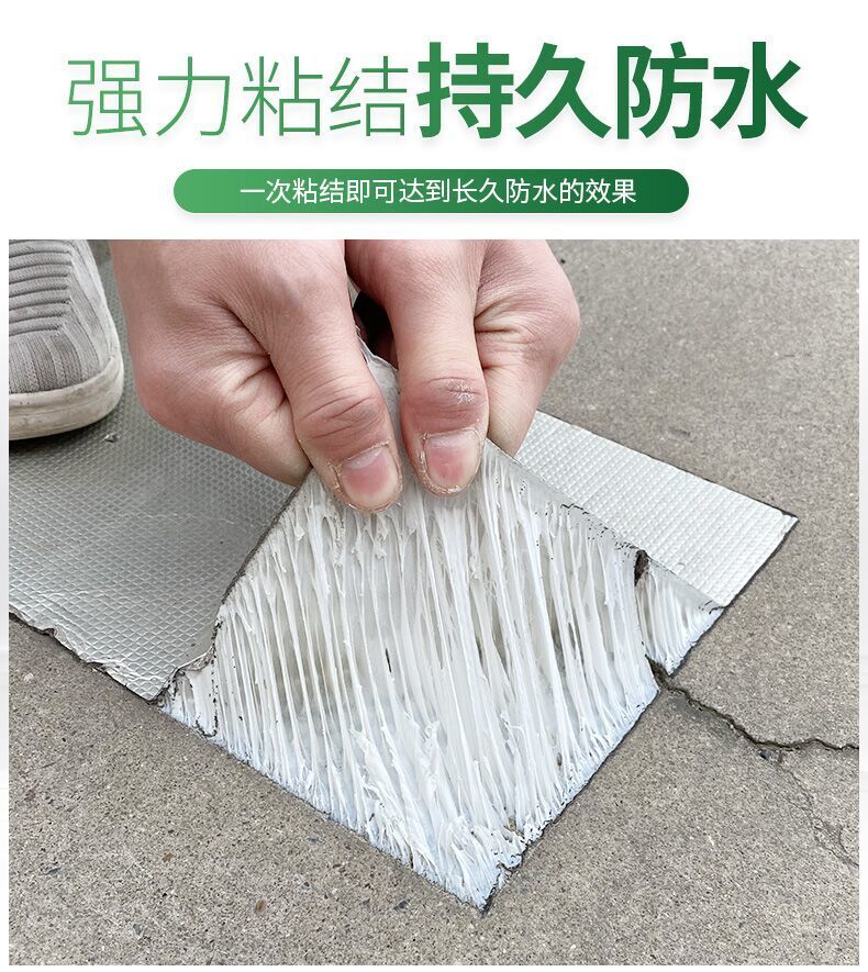 戎鑫 自粘丁基防水卷材材料胶布补漏平房补漏裂缝房顶水槽水池防水贴