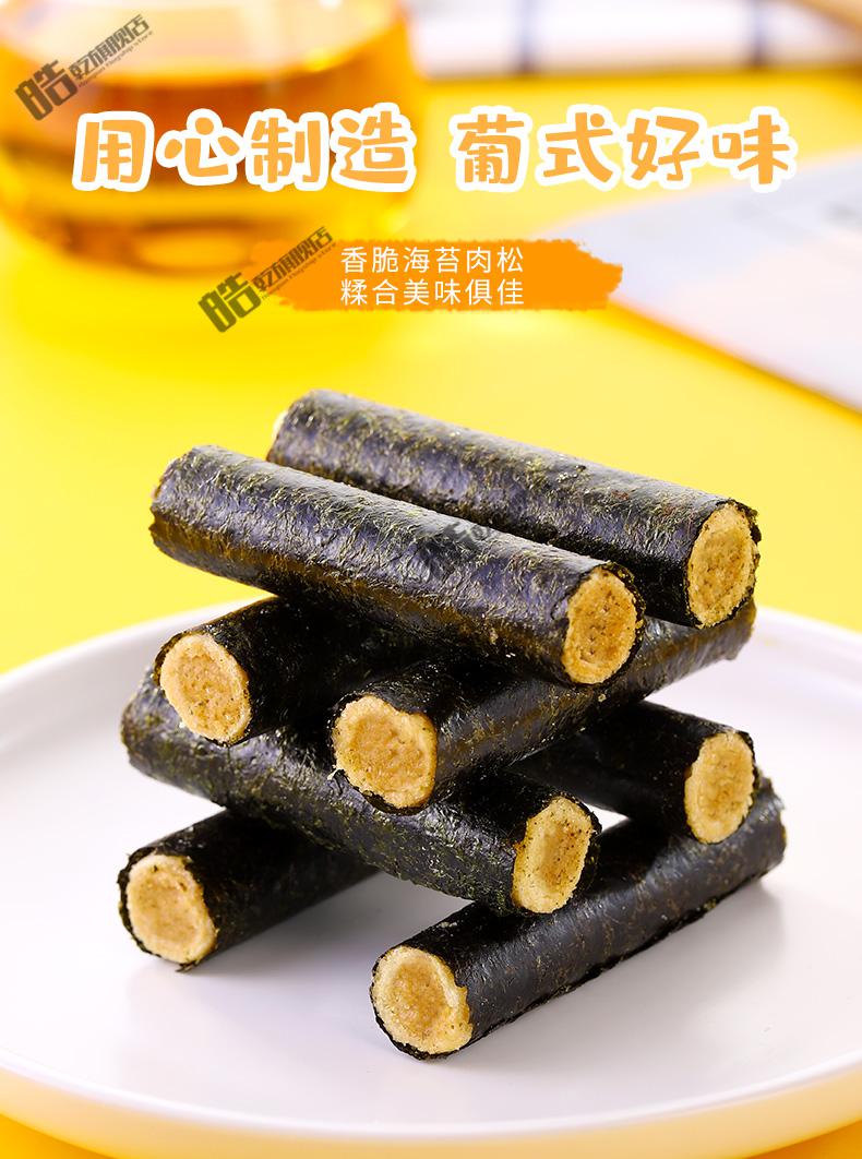 海苔肉松棒卷儿童解馋零食大红美食小吃休闲食品排行榜 海苔肉松卷